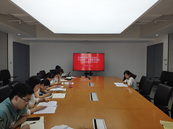 合同預(yù)算部組織開展“不忘初心，牢記使命”主題教育推進(jìn)會(huì)暨第三、四次集中學(xué)習(xí)交流會(huì).jpg